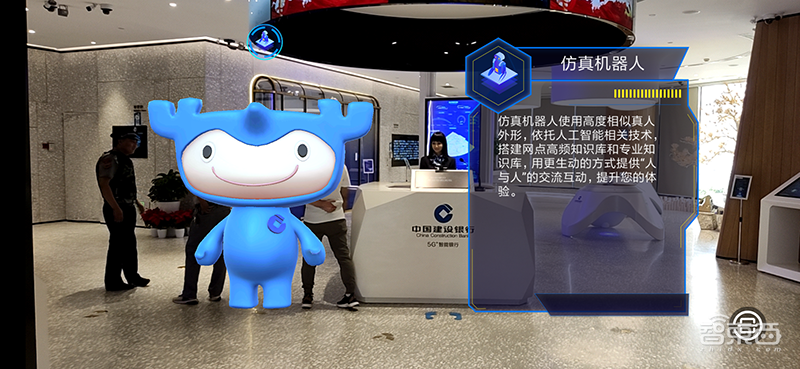 亲密接触建行女机器人前台!首家5G+智慧银行有何神秘?