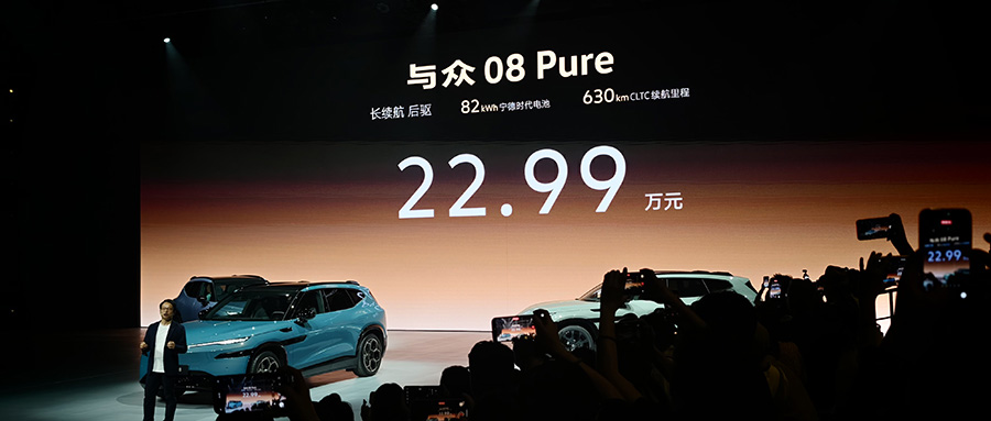 22.99万元起！大众ID与众08正式开售，送4.5万元权益