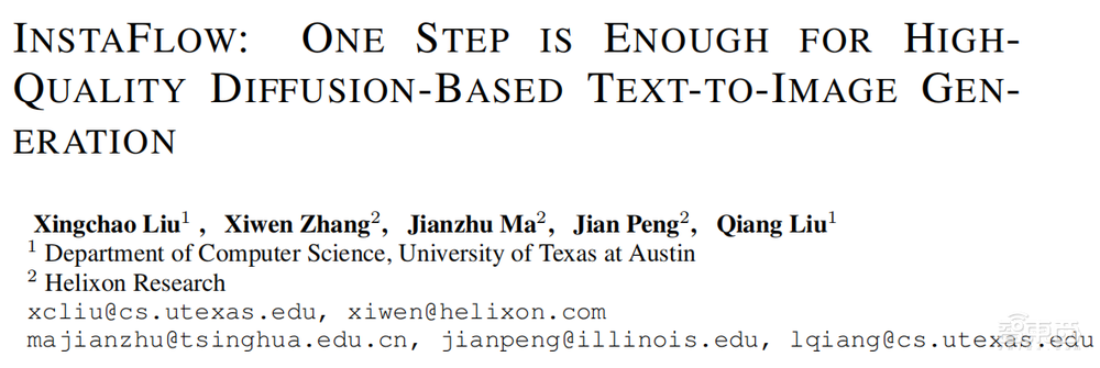 InstaFlow一作刘星超:利用直线概率流加速Stable Diffusion的训练推理 | 讲座预告