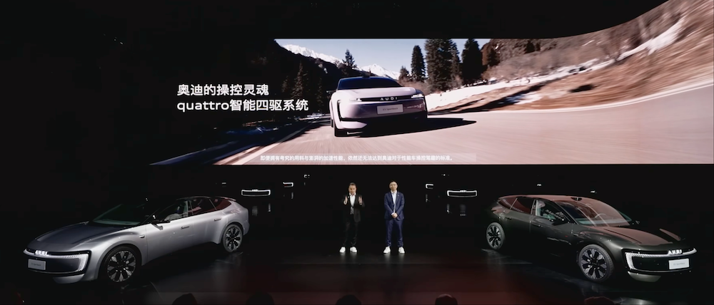 23.59万起预售！上汽奥迪首款纯电发布，全域NOA+800V架构上车