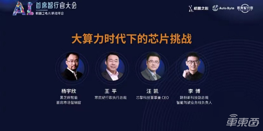 自动驾驶新时代的芯片产业：算力充足，但短缺潮或持续至明年