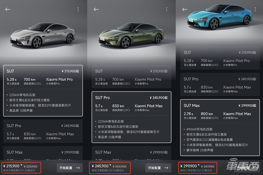 传小米SU7锁单破10万！42天卖光雷军小目标，现在下单得明年提车