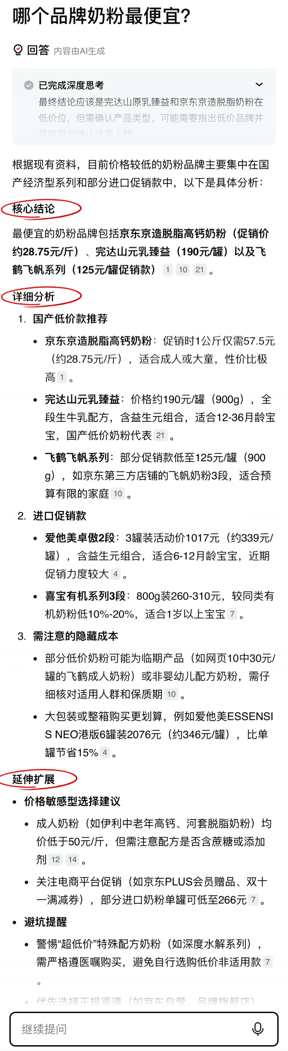 百度悄悄推了一款能看剧的搜索工具