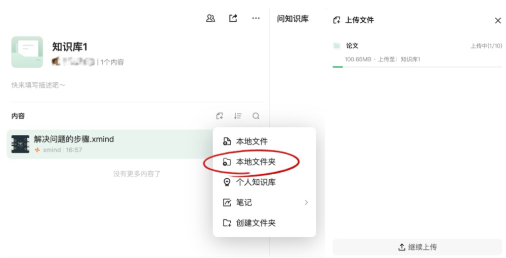 腾讯AI工作台爆改升级!文档变播客、脑图秒解析,全能知识保姆上线