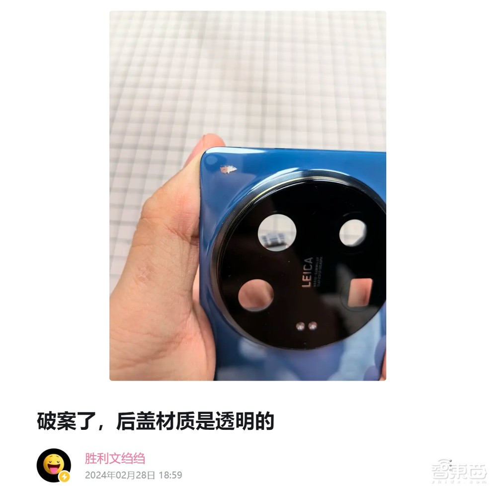 破案了！小米龙晶陶瓷：陶瓷相，玻璃芯