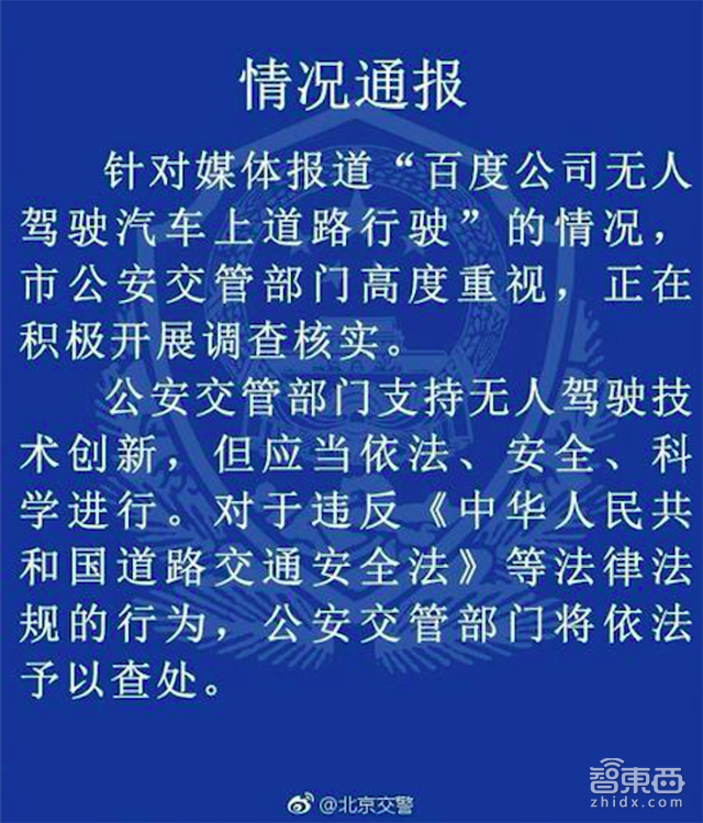 智东西晚报:上海交警用无人机抓违章 新Mac将配人脸识别