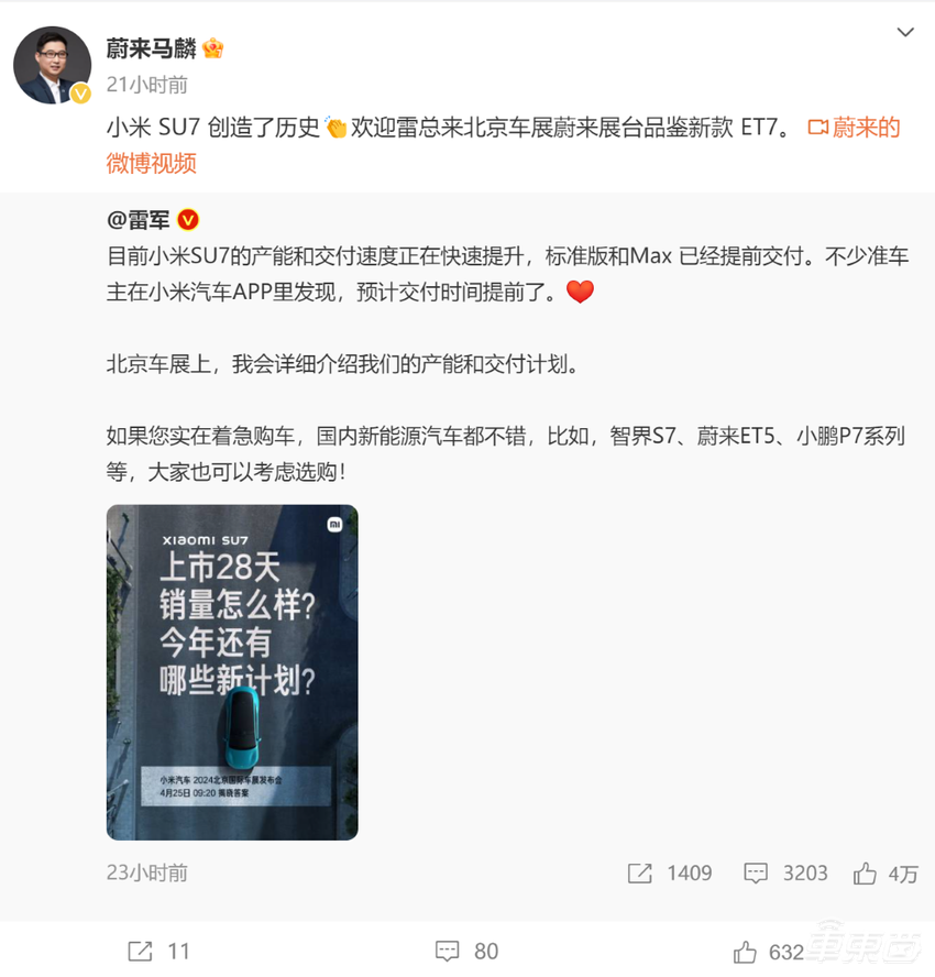 小米SU7年销超40万辆才赚钱！今年投百亿研发、智驾团队翻倍，雷军表决心