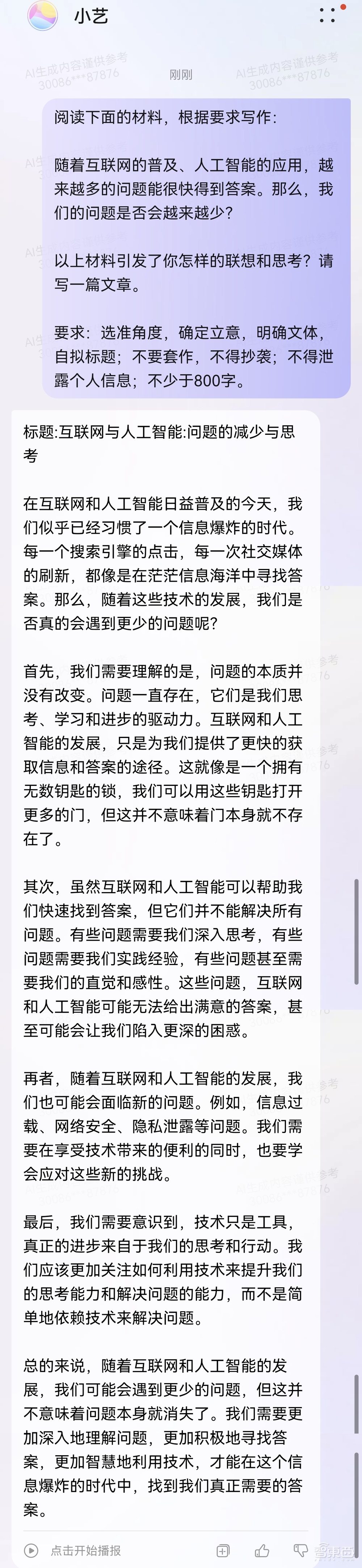 国产AI大战高考作文!20款大模型横评,看得我头皮发麻