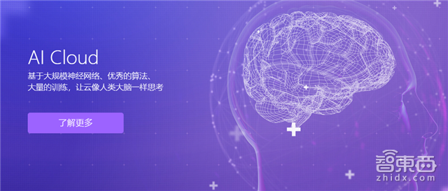 CB Insight盘点AI新锐创企名单 百家公司拿下117亿美元【附下载】|智东西内参