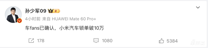 传小米SU7锁单破10万！42天卖光雷军小目标，现在下单得明年提车