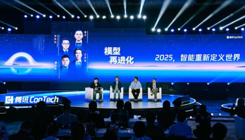 腾讯ConTech大会激辩智能浪潮:工业信息流跃迁、物理AI“三大件”与AGI“入场券”之争
