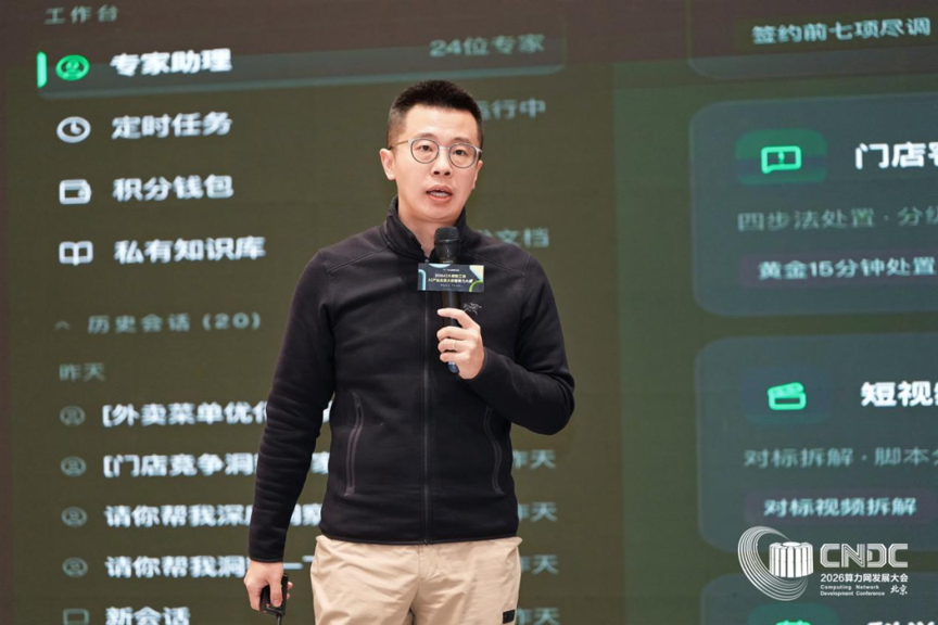 2026 AI产业生态大会在京举办,大咖同台共探智能生长与产业共生