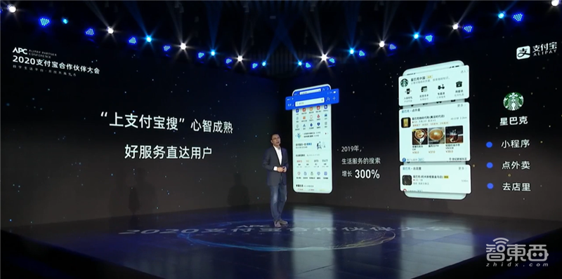 支付宝战略大升级:不只做支付!助4000万线下店数字化转型