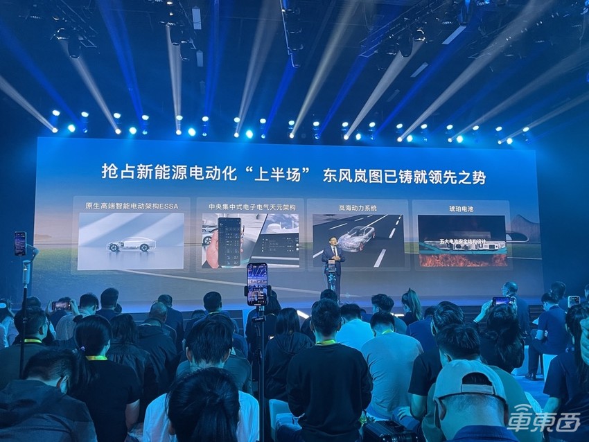 岚图秀智能化肌肉,座舱集成语音大模型,将上车华为智驾