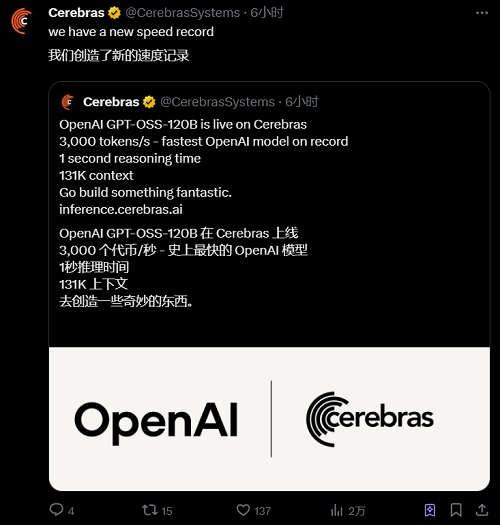 OpenAI时隔6年再度开源!两款推理模型,o4-mini级,手机和笔记本能跑