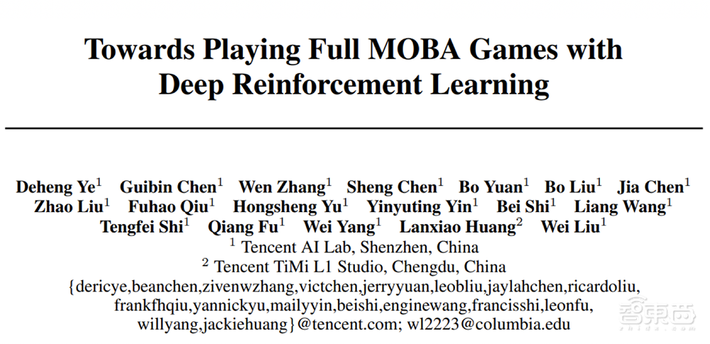 跟AI打王者荣耀你能赢几局？腾讯AI绝悟升级完全体