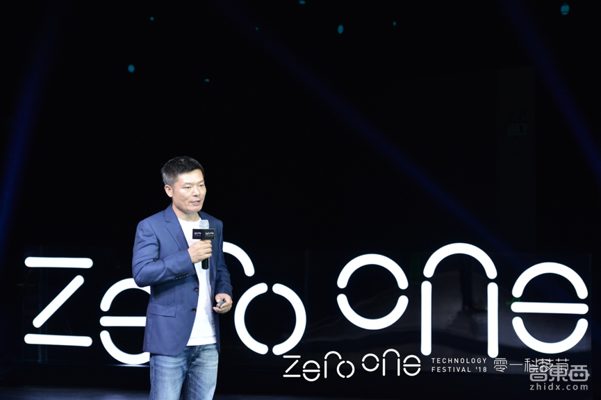 零一科技节揭开面纱：寻找下一个超级物种