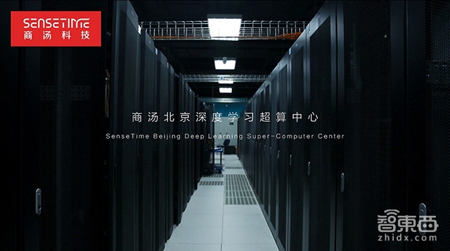 融资快讯|商汤科技获6000万美元投资 布局深度学习超算中心