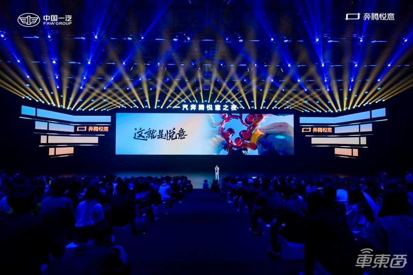 一汽奔腾悦意03 限时9.29万开卖!座舱融合DeepSeek,CLTC续航可达565km