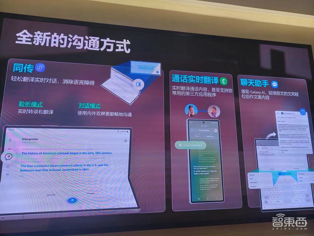 三星AI手机国内首发体验!用上字节豆包大模型,折叠屏让AI玩出新花样