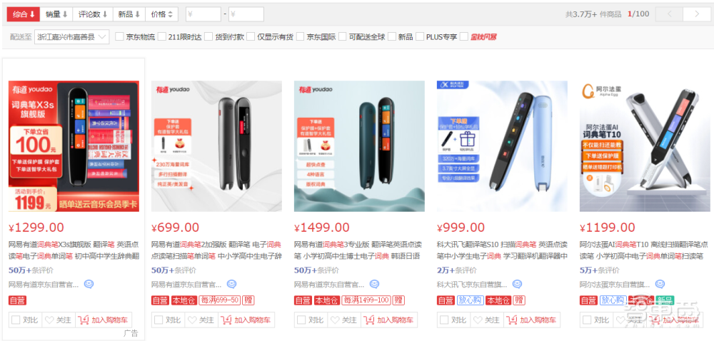 网易丁磊15年教育梦，有道在乌镇点亮智能学习之光