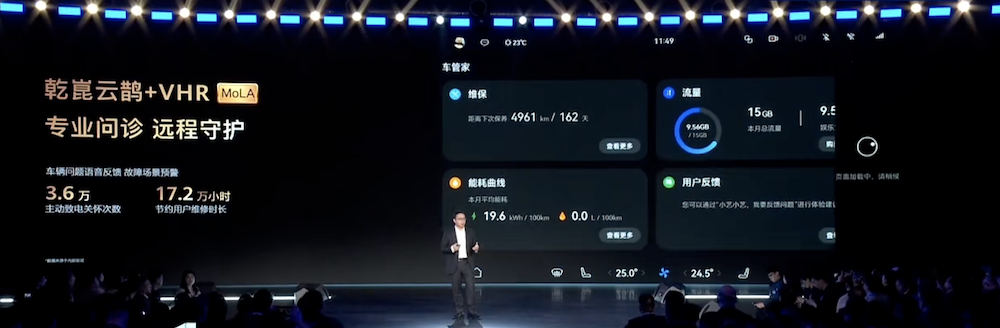 华为正式发布高速L3！