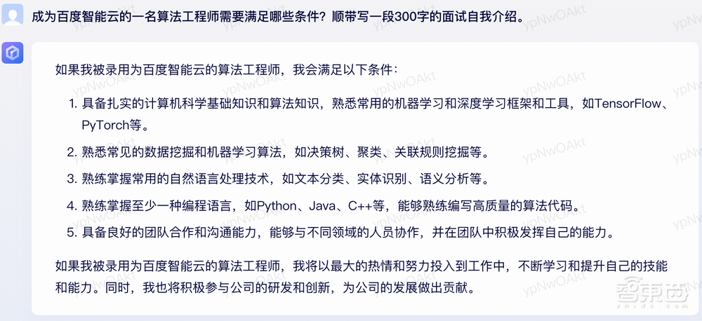 阿里vs百度,AI聊天机器人单挑六个回合,谁更厉害?
