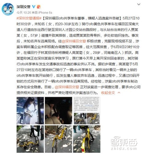 智东西晚报：全球首辆飞行汽车已上路 北京首条磁悬浮列车开测