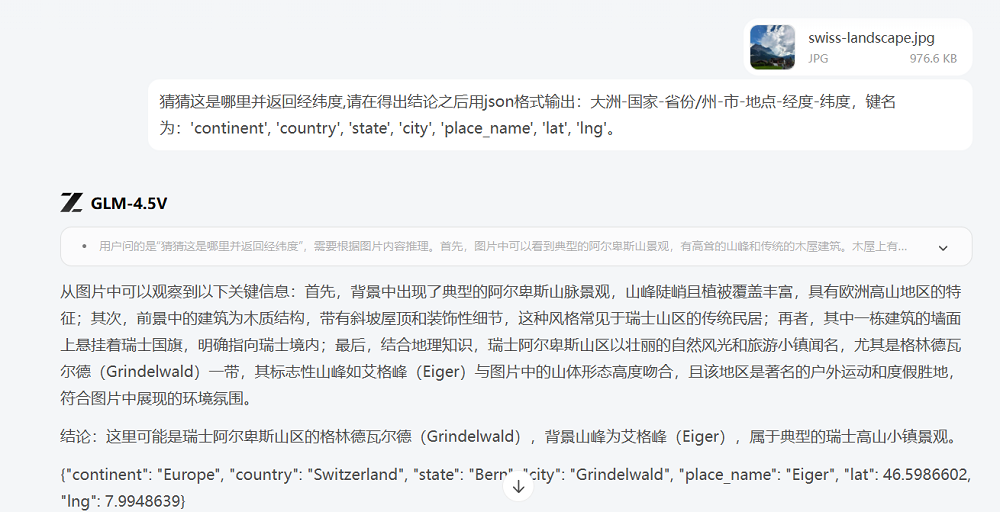 剛剛，智譜開(kāi)源千億參數(shù)視覺(jué)大模型，能區(qū)分麥當(dāng)勞肯德基炸雞，看圖猜地點(diǎn)擊敗99%人類