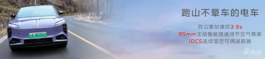 红旗天工08 23.98万起售:全系支持城市NOA,可选后轮转向