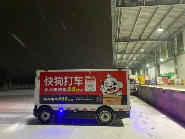 业界首台30分钟闪充、1.8吨重载RoboVan！九识L5投运半年：它如何成为同城货运的“效率神器”？