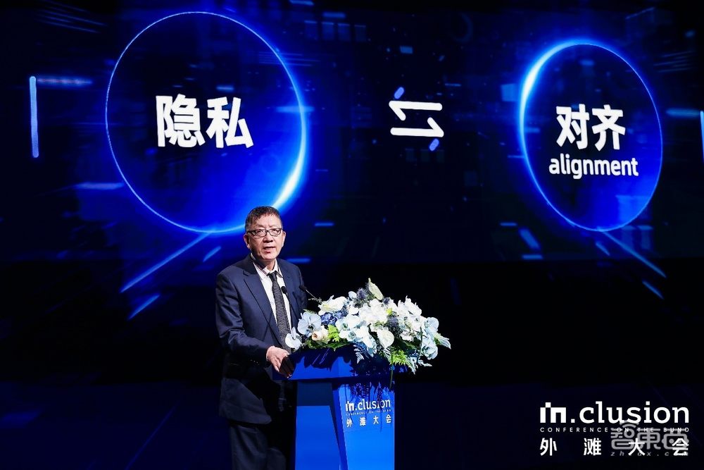 在外滩大会追问科技人文:如何让科技有伦理、可持续、有责任、有温度?