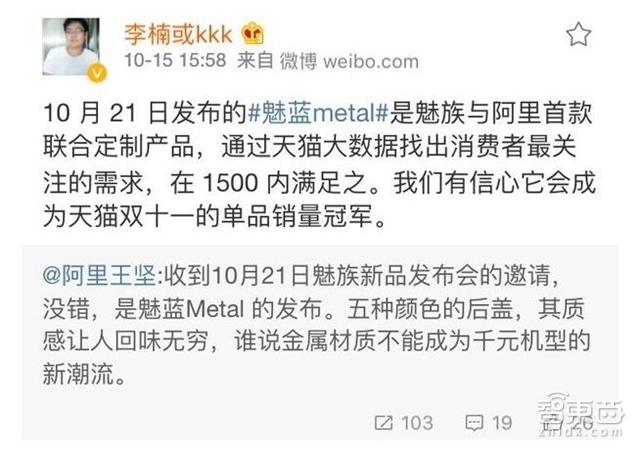 智东西晚报:传小米下周将发布“分体式”电视