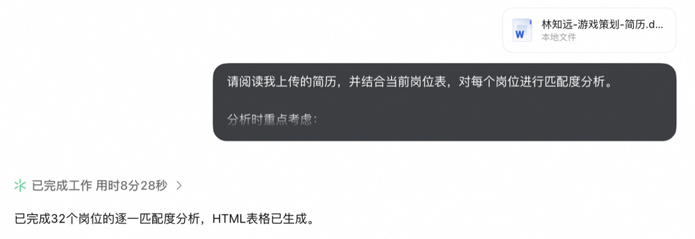 秋招信息战打不动？我们测了千问的新功能，让Agent全程陪跑