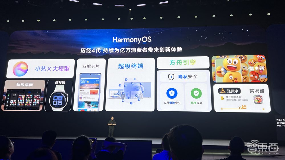 中国人自己的操作系统!余承东掏出纯血鸿蒙,华为AI大招硬刚苹果