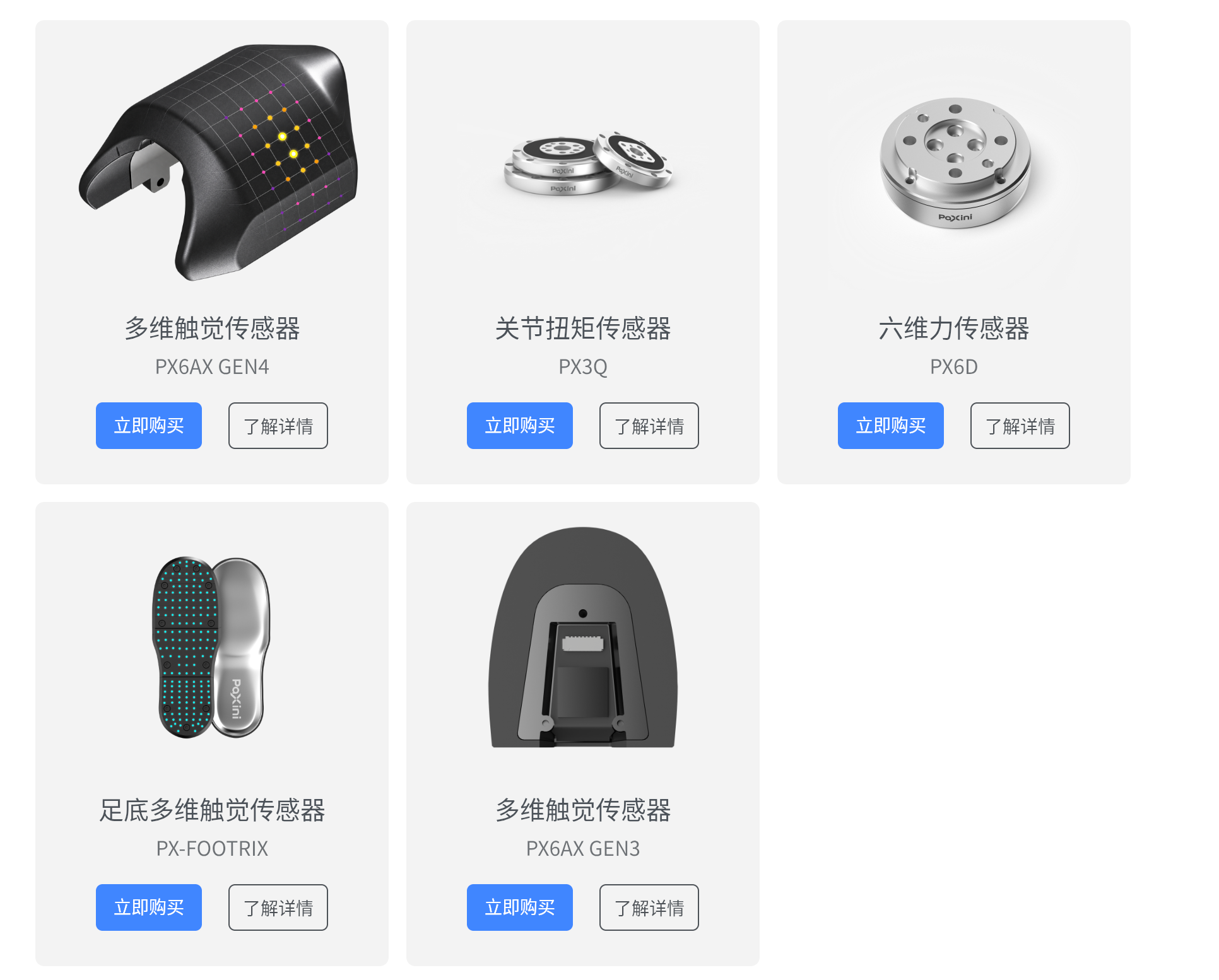 北京百亿估值具身创企启动IPO,三星、比亚迪押注