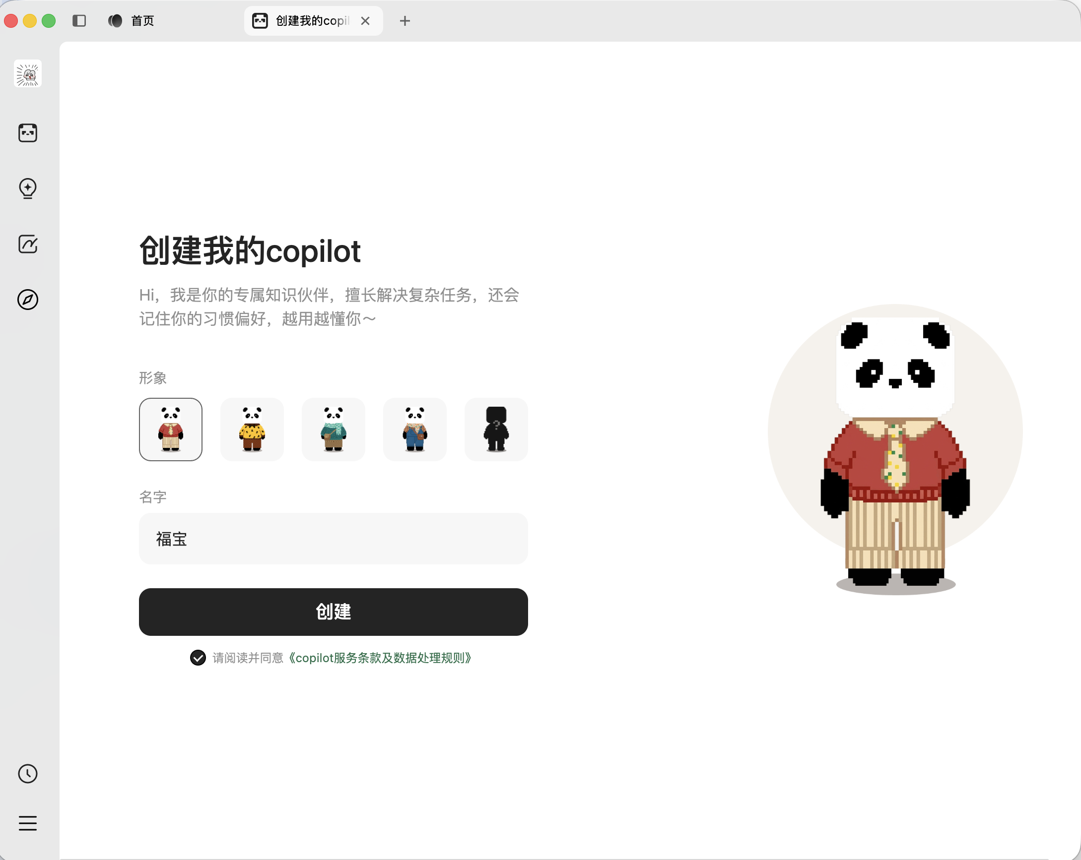 我在腾讯ima里，养了一个最佳员工