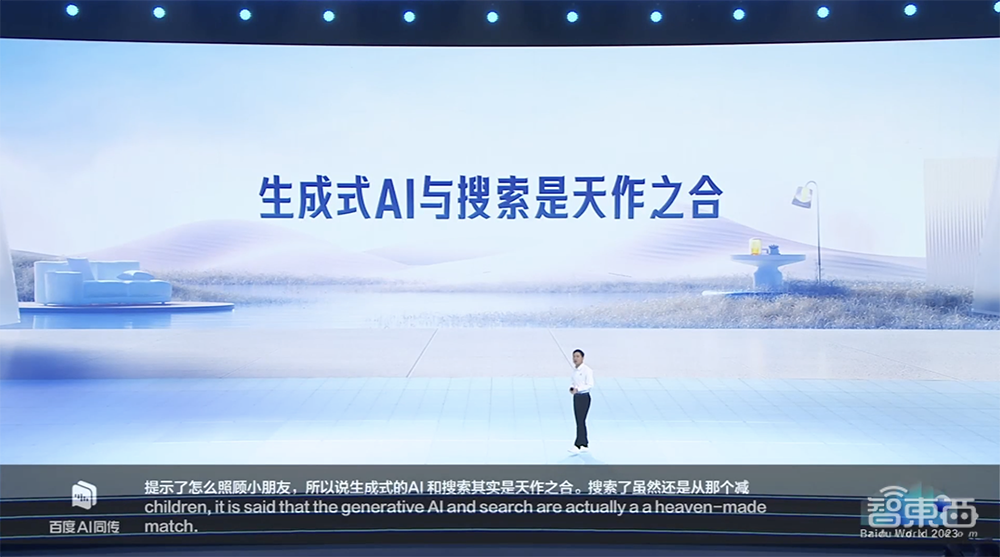 硬刚GPT-4！百度文心大模型4.0开启邀测，10余款AI原生应用炸场，国家跳水队站台