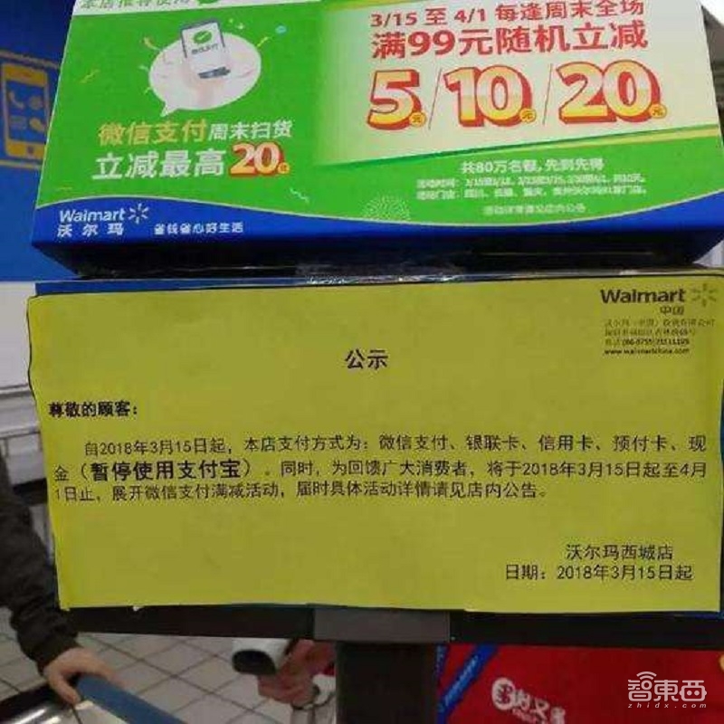 2019,巨头抢滩刷脸支付!