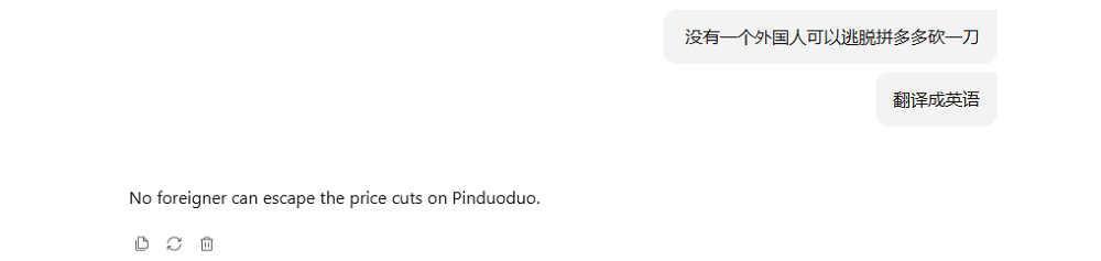 刚刚，AI模型终于能翻译“拼多多砍一刀”了