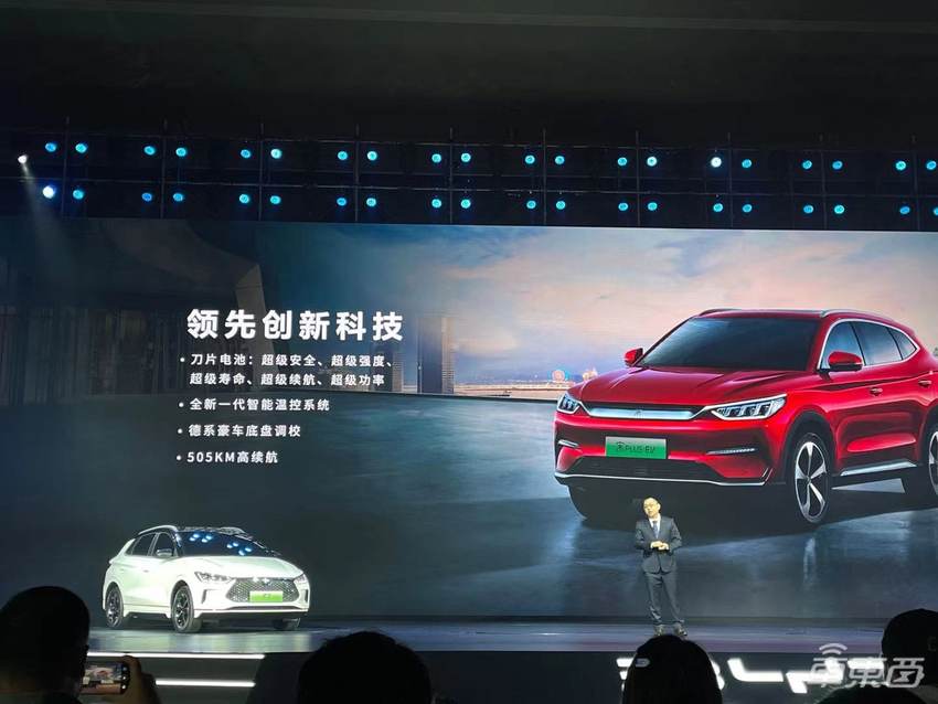 比亚迪发布四款新车!纯电车型全部装刀片电池,安全性又提高了