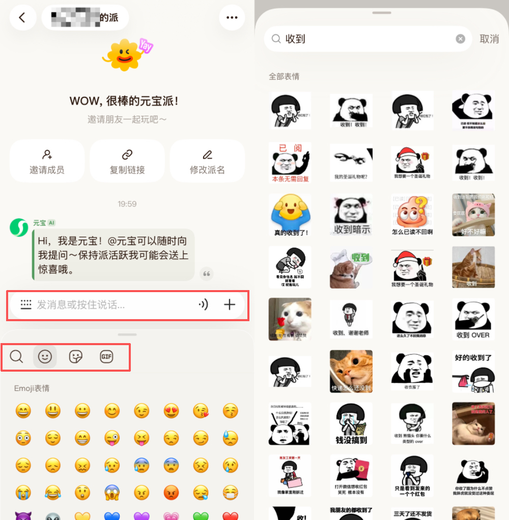 腾讯元宝可以建群了!我让它点评国足,它还真敢说