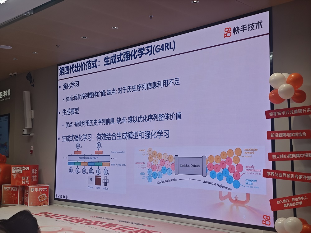 用生成式AI重构推荐、搜索与广告，快手在下一盘什么大棋？