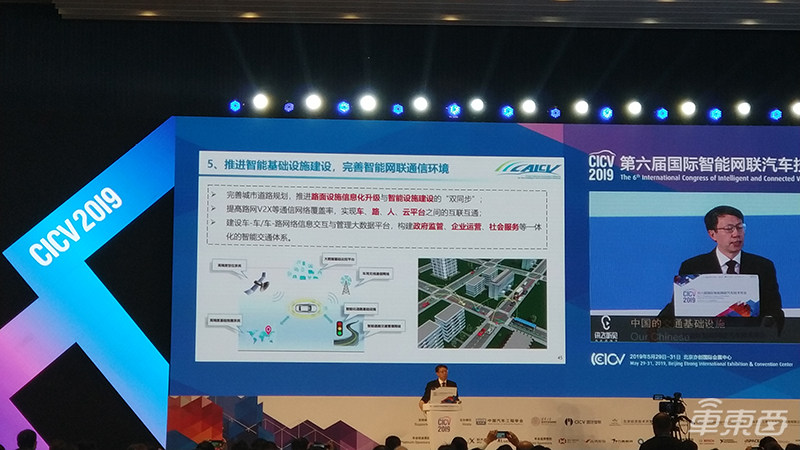第六届智能网联汽车技术年会开幕!四国专家详谈自动驾驶产业落地