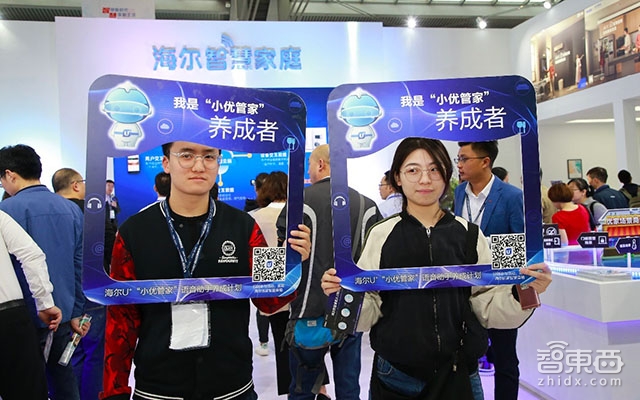 海尔智慧家庭全产业链生态解读