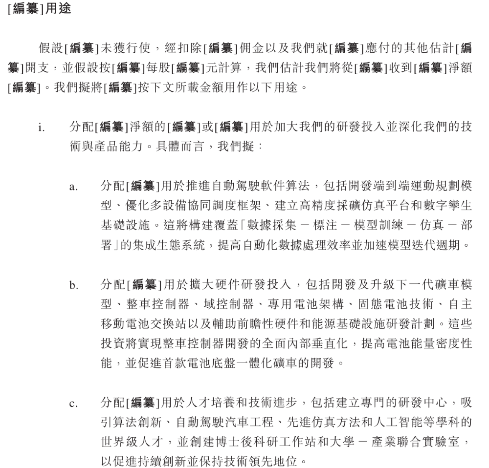 纯电自动驾驶矿卡老大冲刺港交所!比亚迪刚投了1个亿,旗舰车型订单超千台