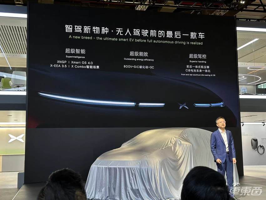 小鹏G6全球首发亮相 基于扶摇平台多项科技加持