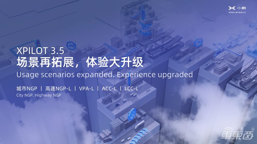 辅助驾驶能力全面超越同级，小鹏P5是如何做到的？