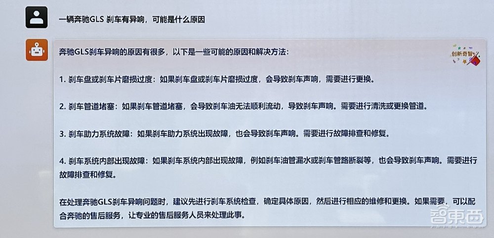 制造业AIGC引擎“奇智孔明” 发布!创新奇智加码“AIGC+制造”