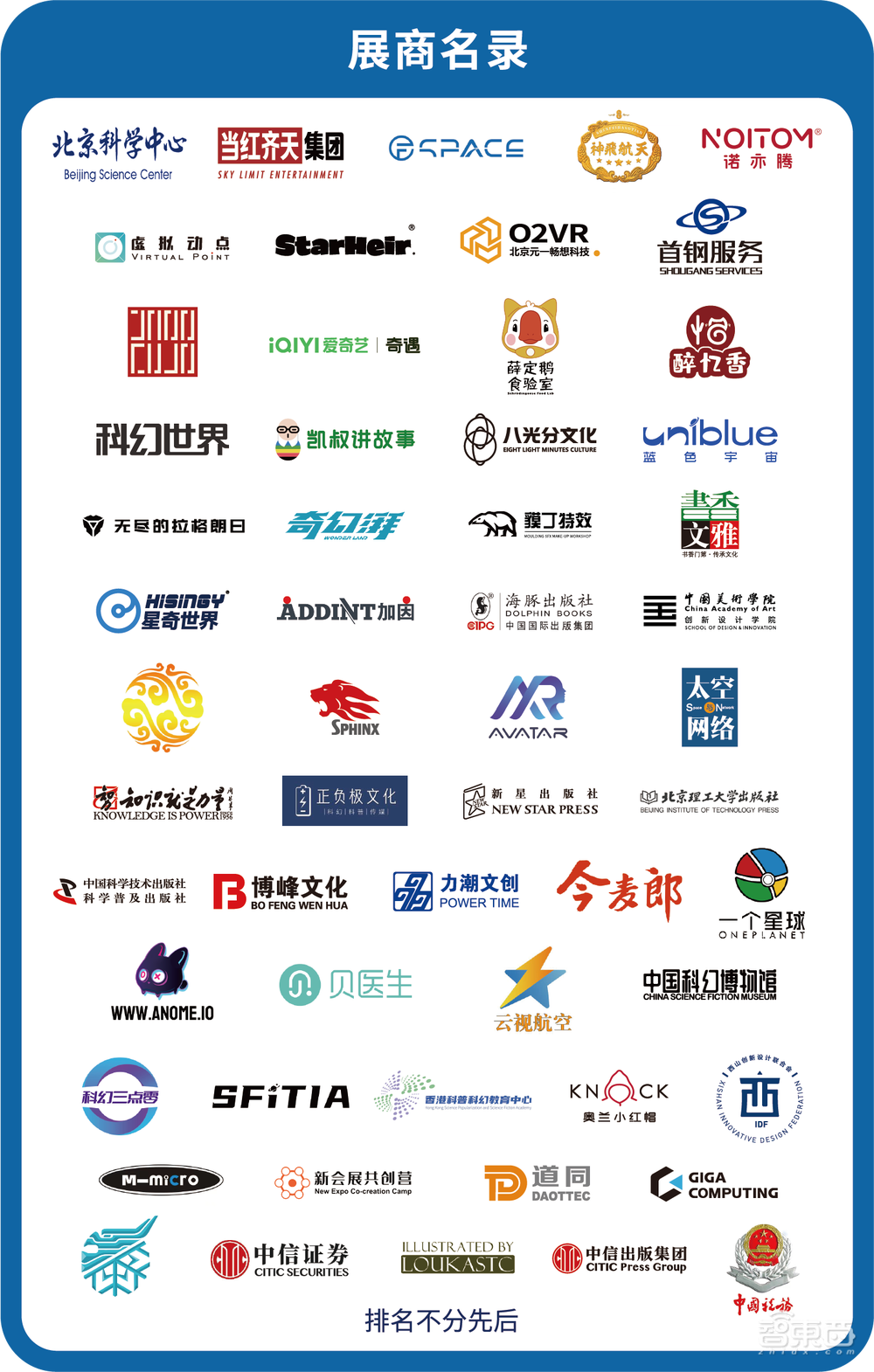 满足新世代异次元的科幻想象:2023中国科幻大会·潮幻奇遇季精彩速递